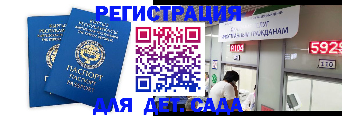 прописка регистрация в Мыски