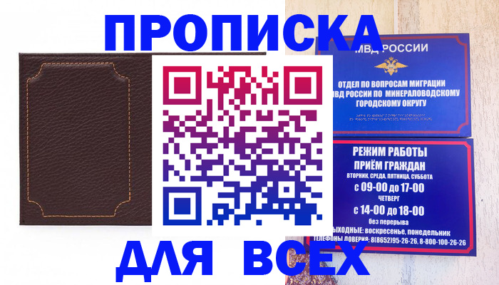 регистрация в Мыски