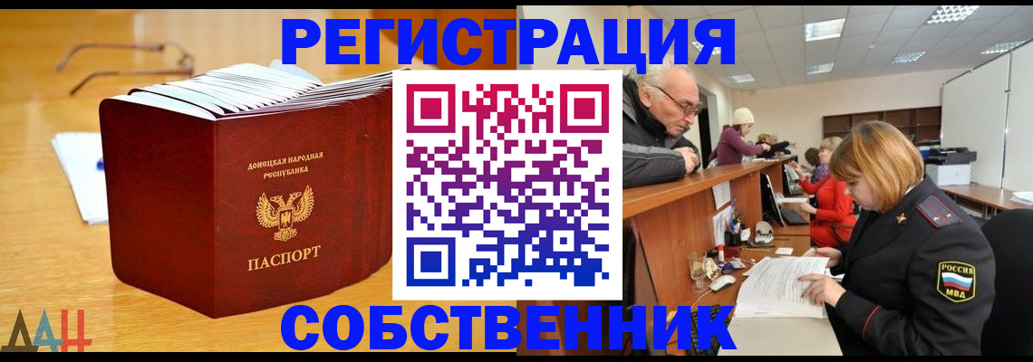 миграционный учет в Мыски